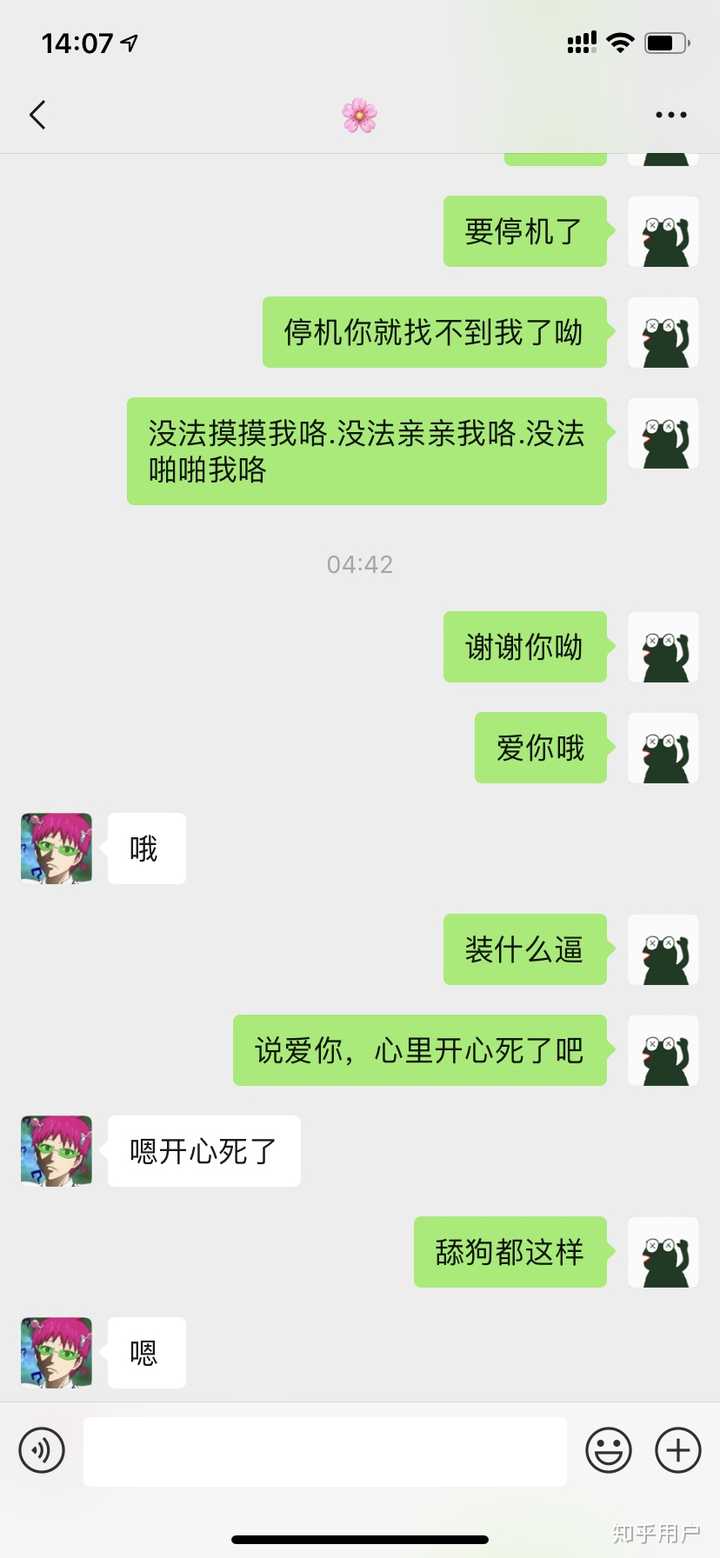 舔狗必死,舔到最后一无所有?