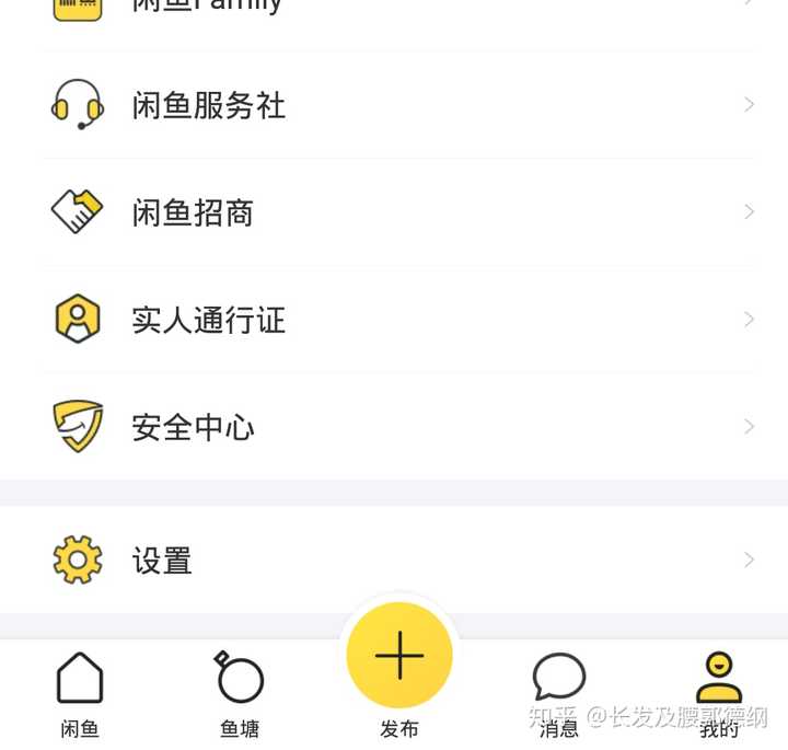 闲鱼买到假货被卖家拉黑