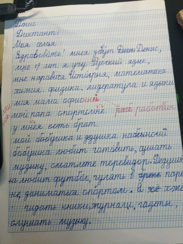 这种俄文练习本怎么书写?