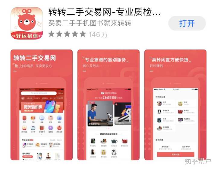 有哪些二手物品交易网站或app?