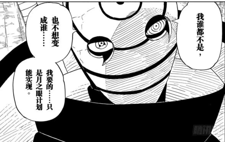 如果面具男不是带土,那么有可能会是谁?