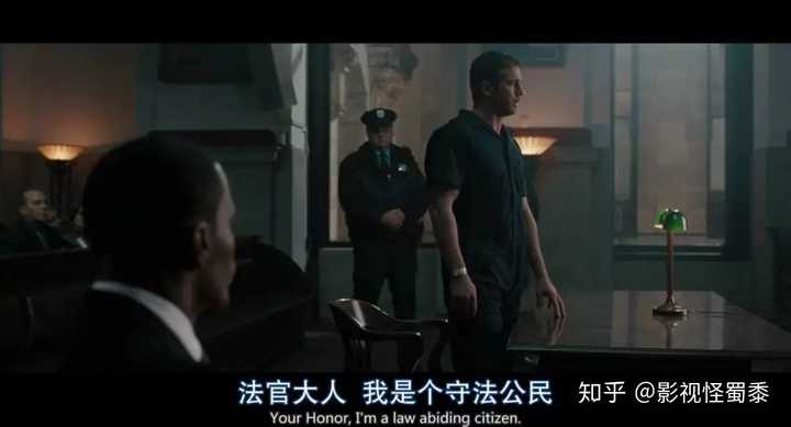 如何评价电影《守法公民》?