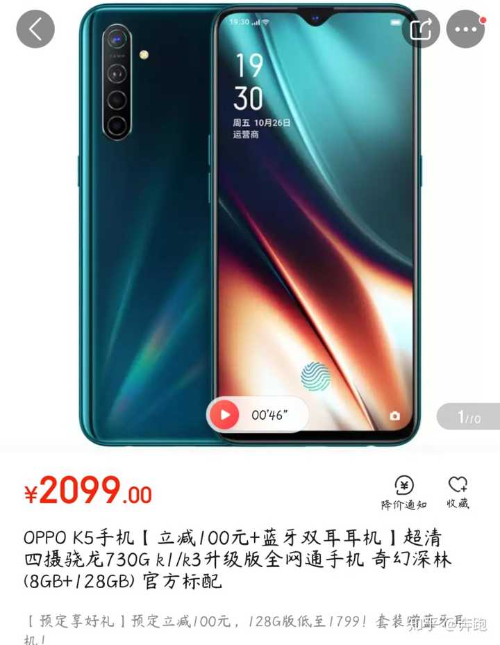 荣耀20i 前置摄像头3200万对标cc9 麒麟710处理器略弱 二.128推荐 1.