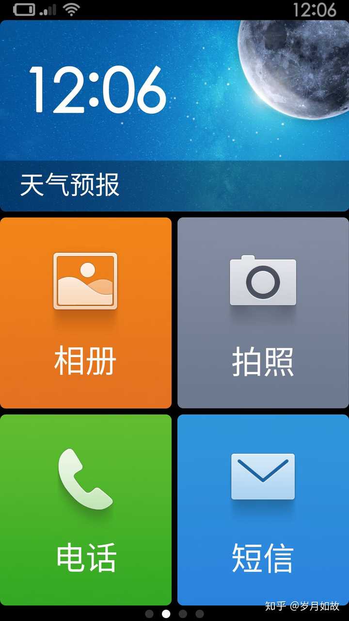 小米桌面