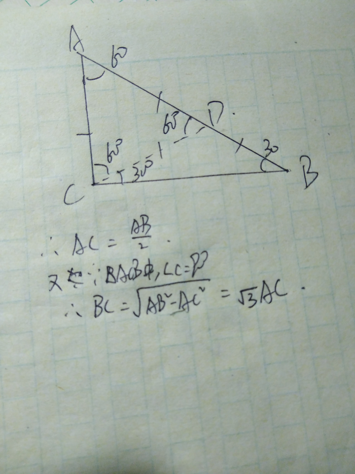 在直角三角形中15°角所对的边斜边的关系是什么?