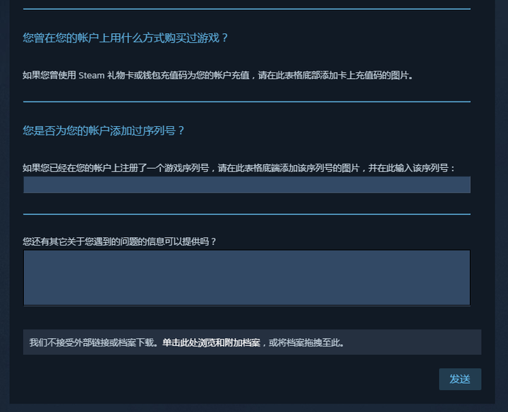 steam账号和注册邮箱一起被盗密码都被改还能救吗