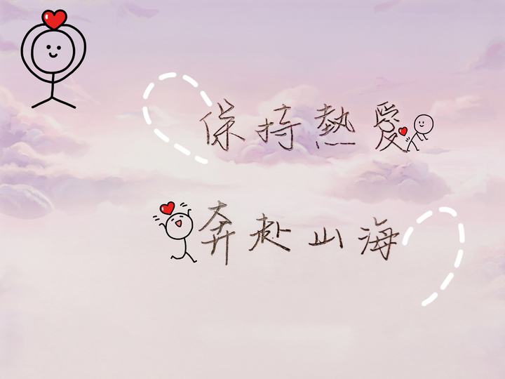 求大神指点,高三党,这个字迹该如何改进?