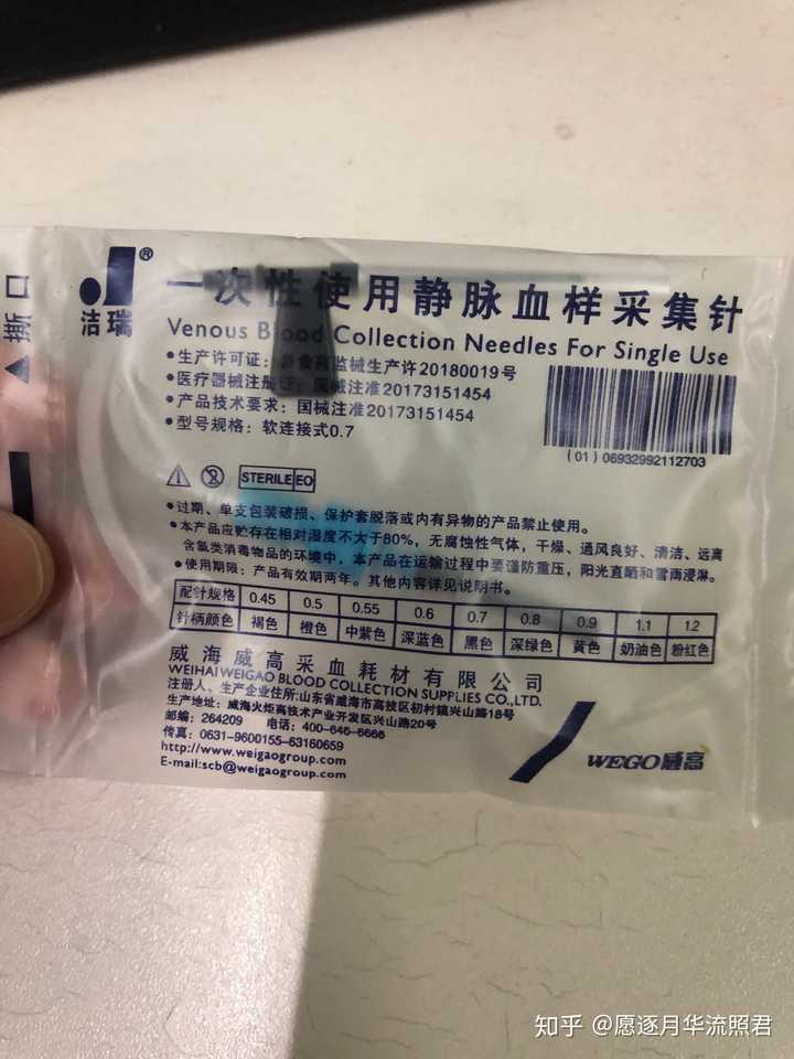 如果去献血,被针头感染医院应该负责么?