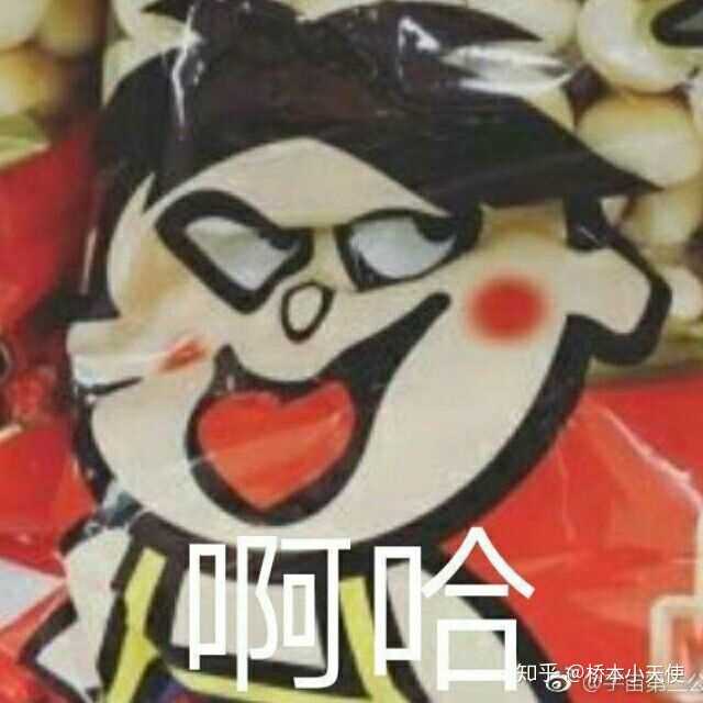 有什么沙雕头像?