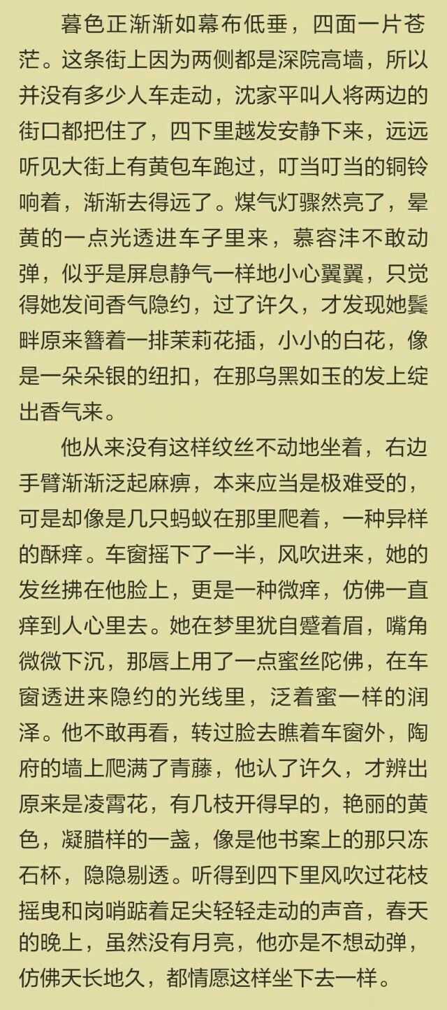 我没放,,我就是喜欢看小说的时候偶尔截个图,, 1,魔道祖师 这里超级