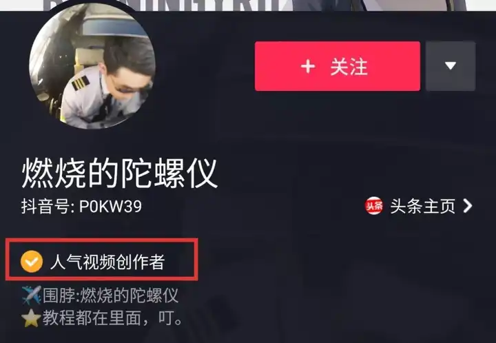 抖音个人认证企业认证和机构认证分别相比不认证有什么区别和好处