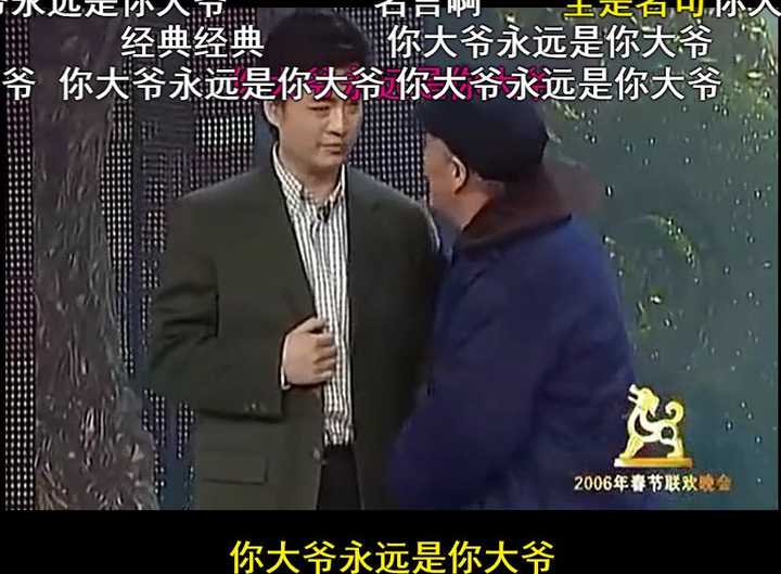 "你大爷永远是你大爷",9个字让你明白大爷地位不可动摇,孔武有力且不