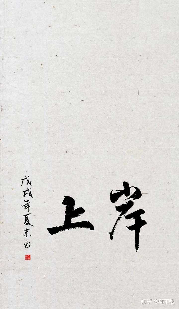 祝愿所有公考的朋友都能 守得云开见月明,苦尽甘来终上岸.