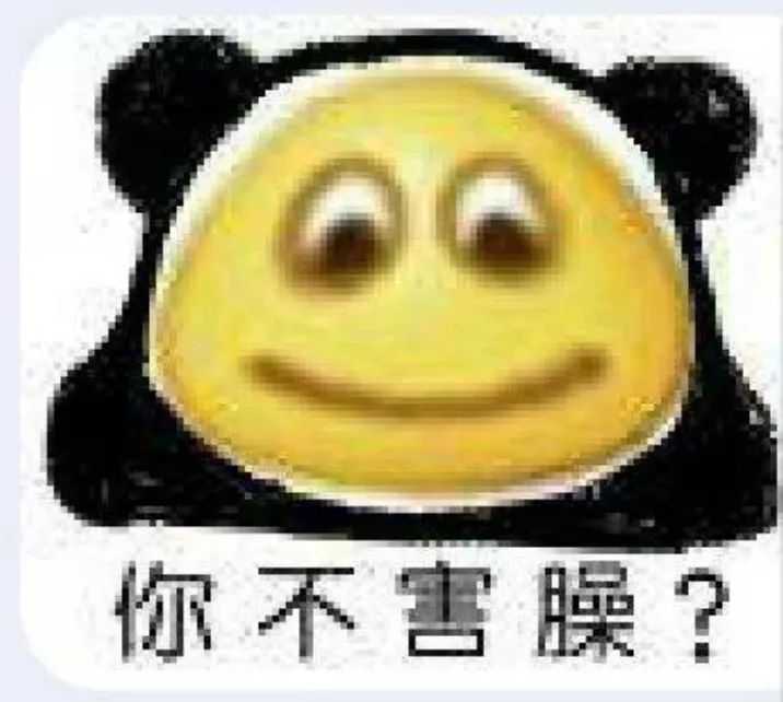 有没有怼人狠的表情包?