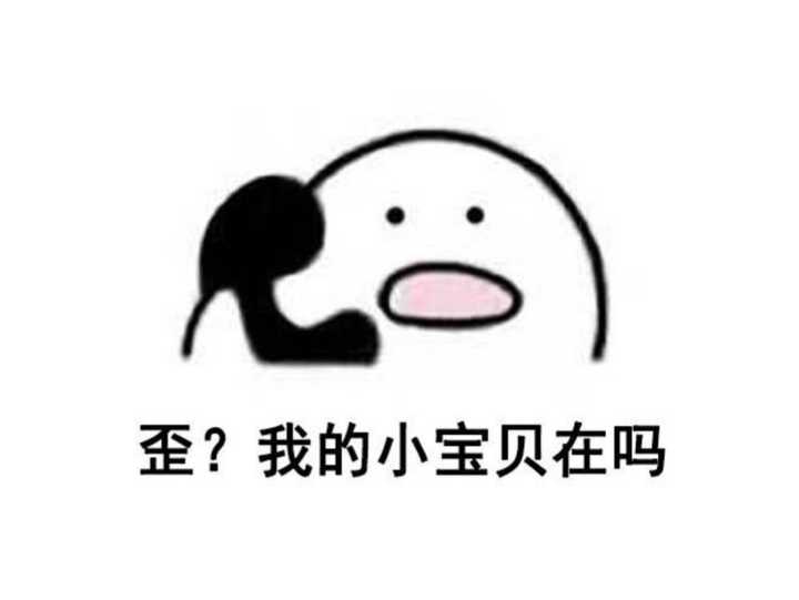 歪,打电话表情包?