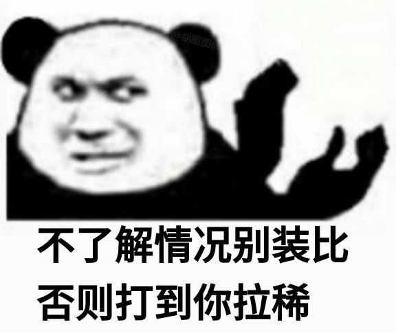 有没有人间杀妈客表情包?