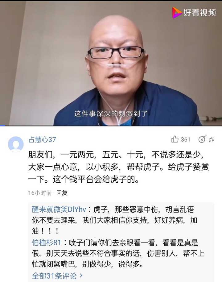 如何看待癌症一哥「虎子的后半生」开豪车吃喝玩乐,却