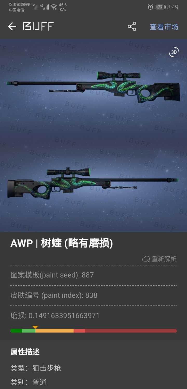 如果要在csgo里每一把枪选一个最喜欢的皮肤,你会怎么