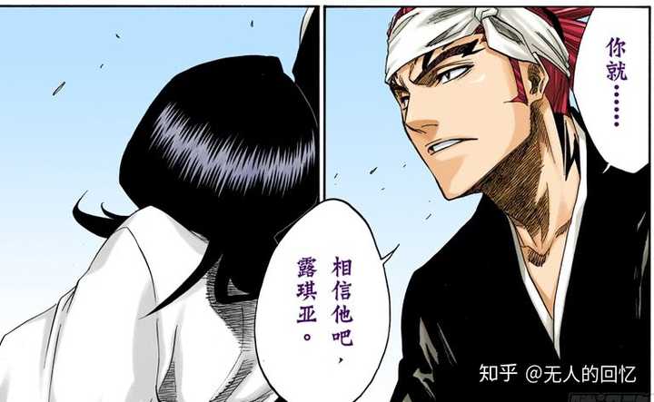 如何评价《死神bleach》里的阿散井恋次?