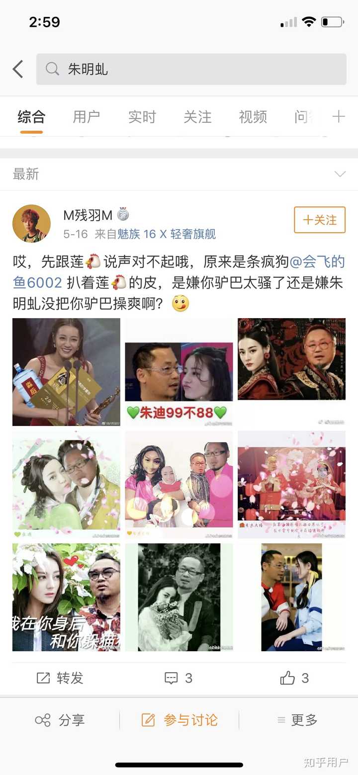 朱明虬和迪丽热巴是什么关系?