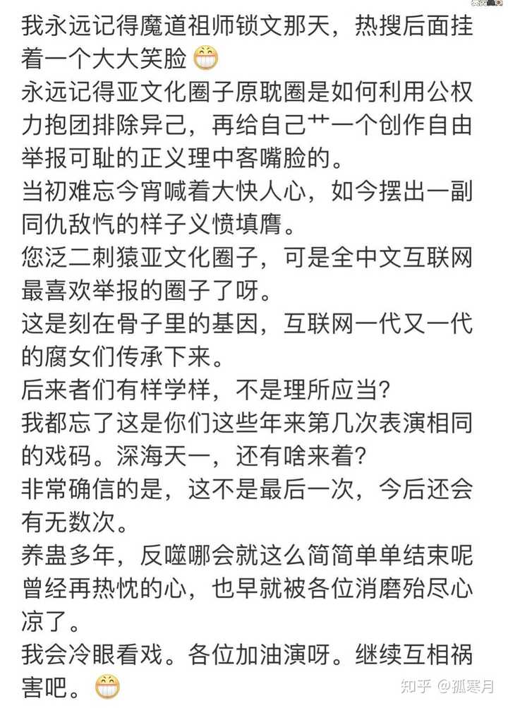 当初举报墨香铜臭的文章涉嫌淫秽色情的人群和今天骂肖战粉丝举报