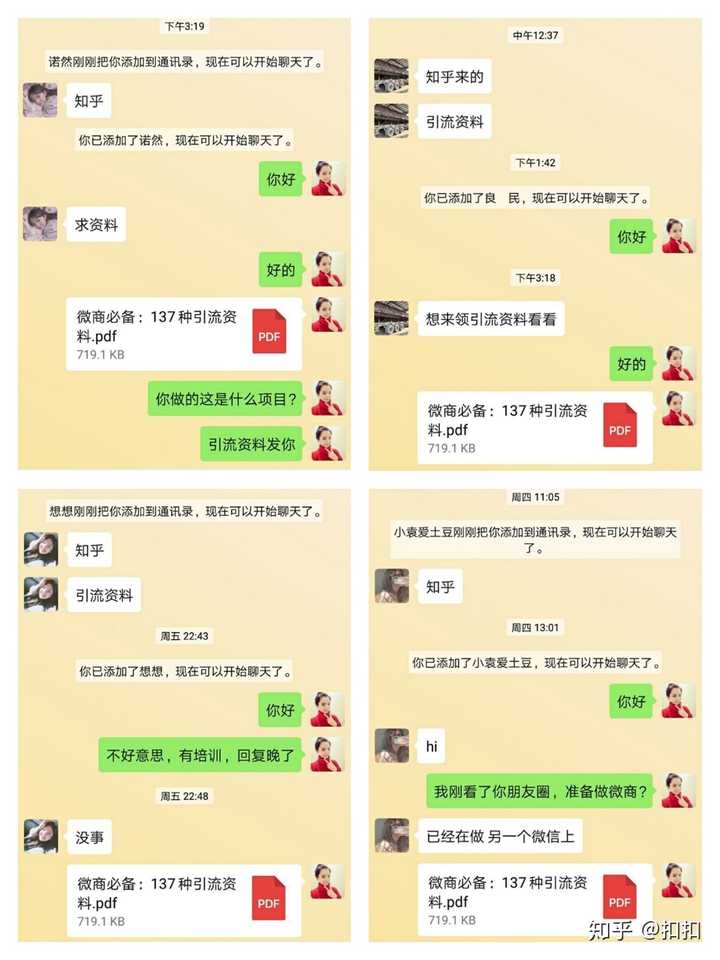 微商开场白应该怎么写?