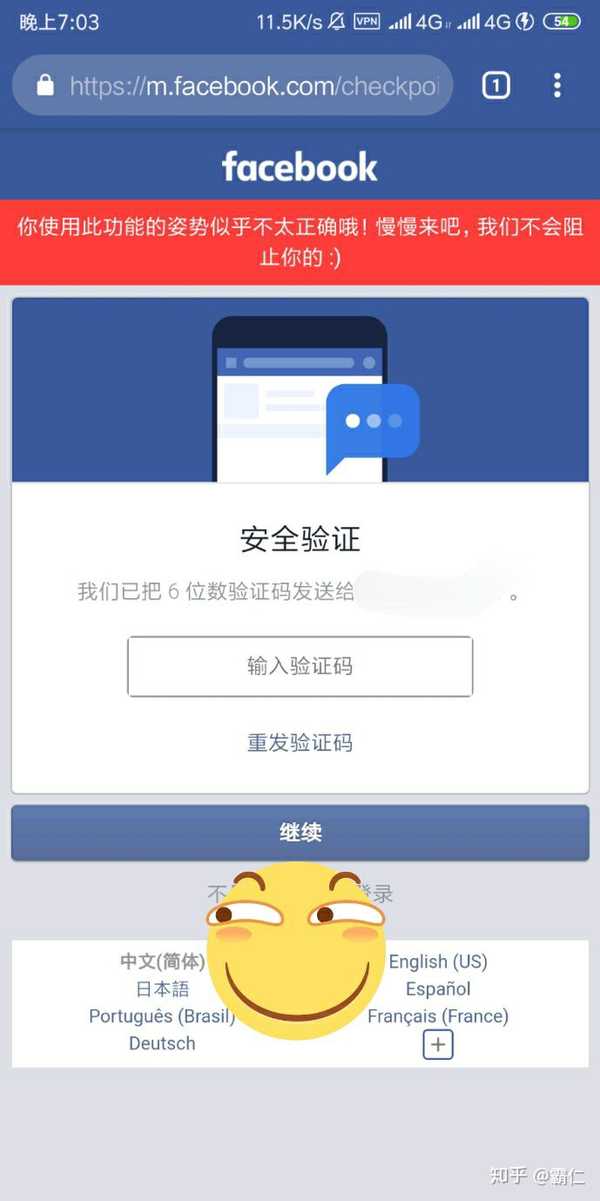 facebook注册收不到验证码怎么办