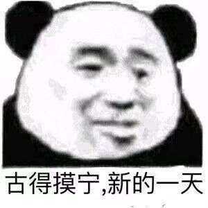 有哪些和女生聊天升级关系用的表情包?