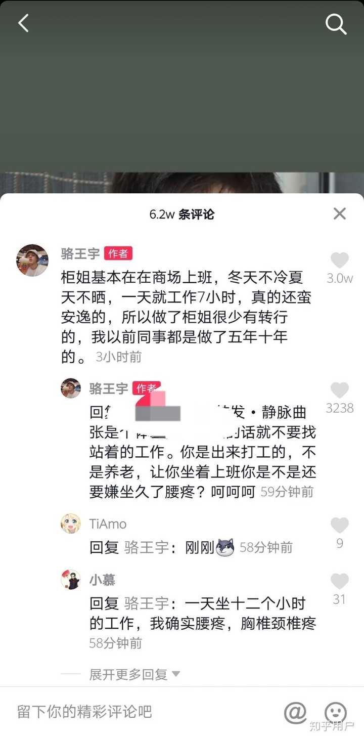 我想知道你们觉得抖音骆王宇如何?