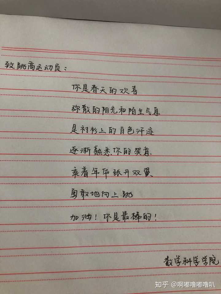 求运动会加油稿!随便多少字(要原创)?