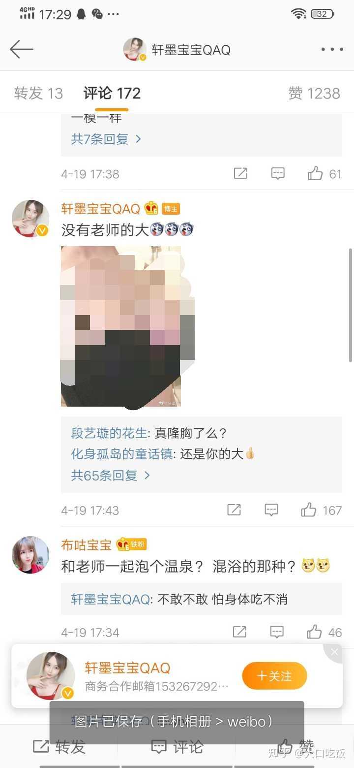 如何看待主播轩墨宝宝隆胸?