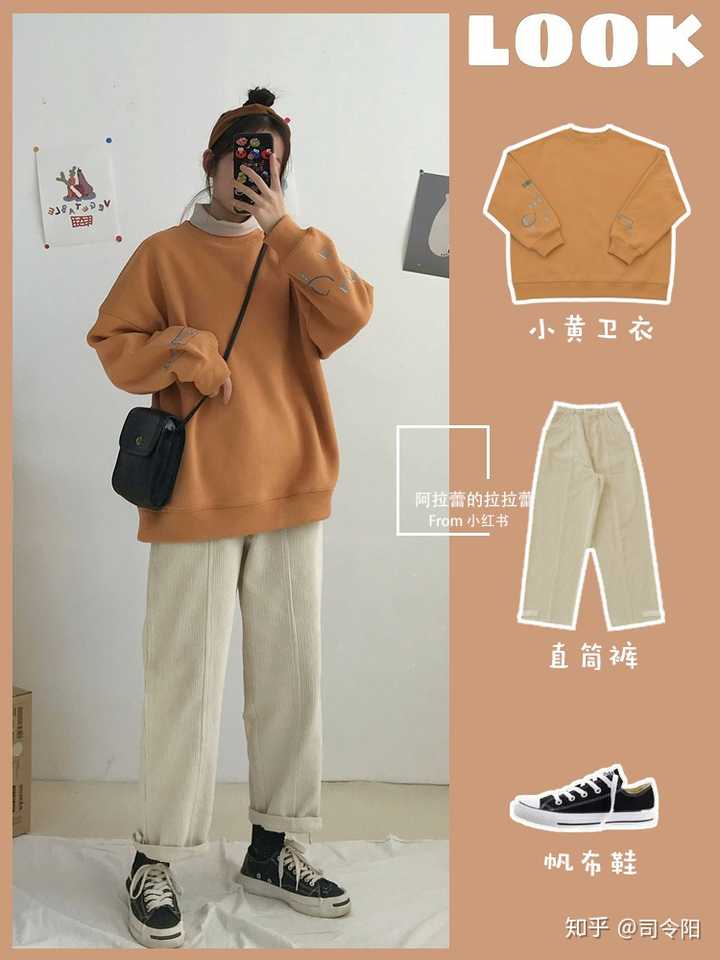 女中学生日常如何穿搭?