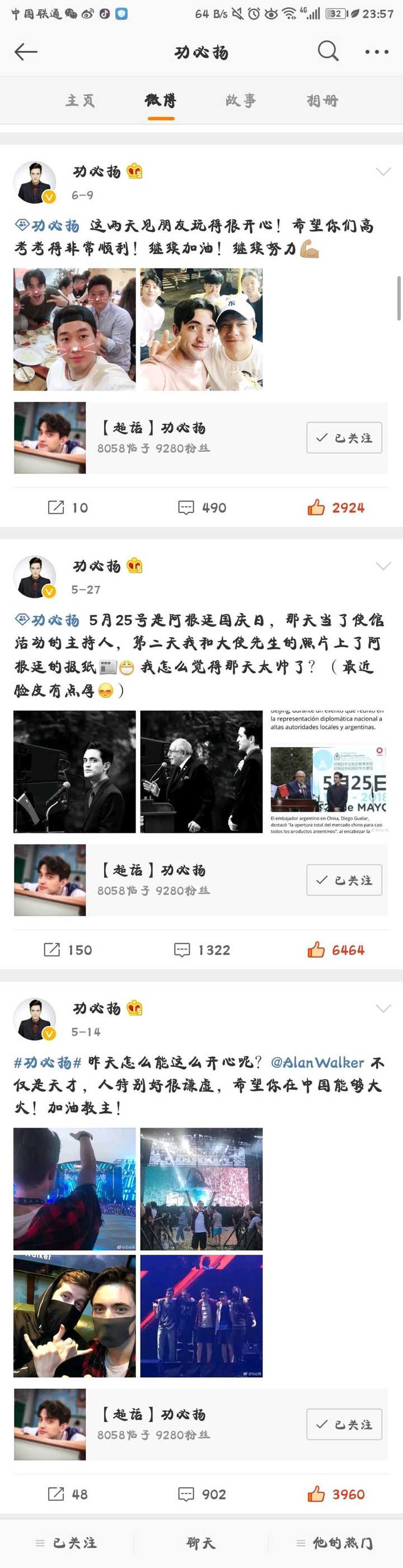 没人提名功必扬(经常窥屏粉丝群的功总)?