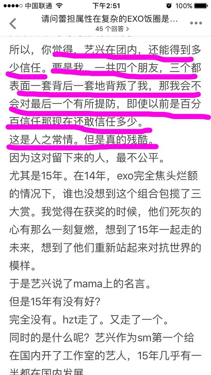 请问蕾担属性在复杂的exo饭圈是否有讨论的必要?