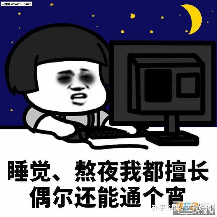 熬夜时间长了会怎么样?