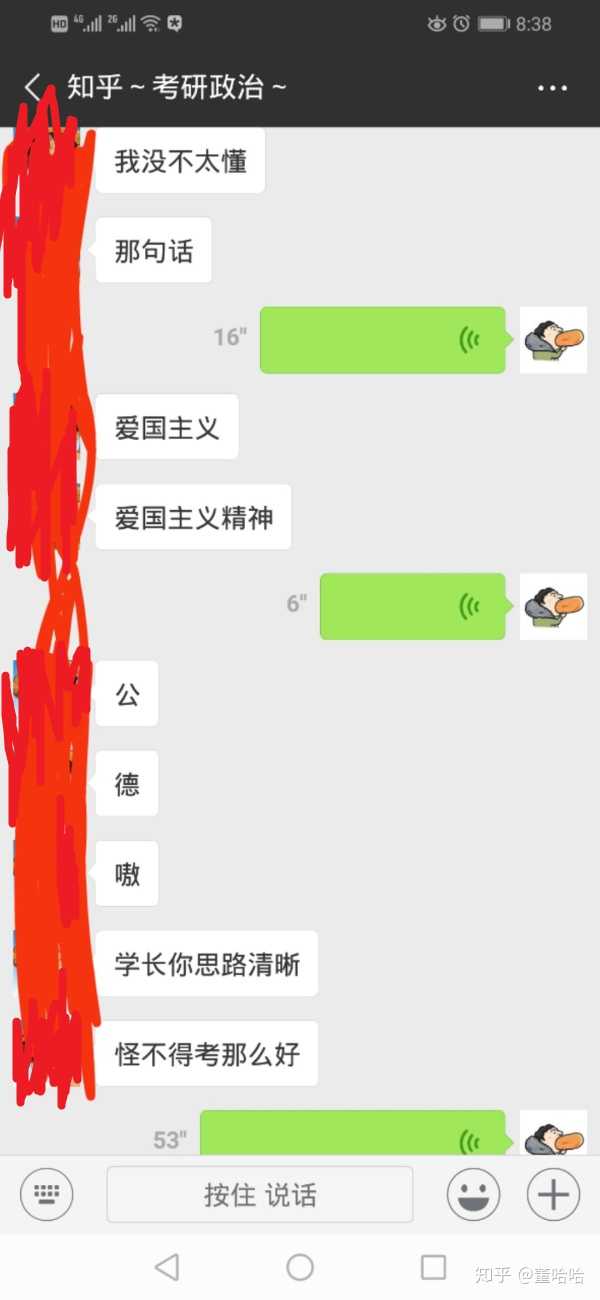 总结真题的出题套路,我领会到了 做政治选择题的真谛: 做政治就是考