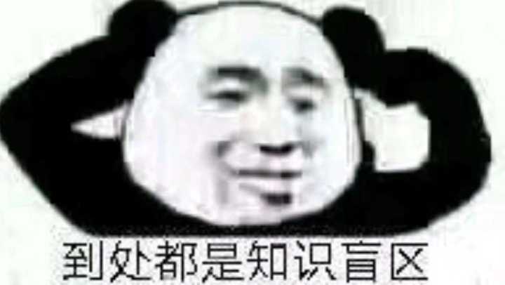 你都存了哪些傻屌表情包?