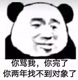 你生平用过最沙雕的表情包是什么?