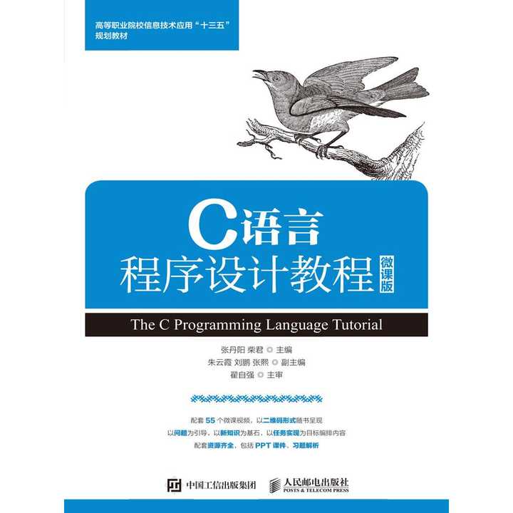 c語言程序設計 何欽銘_c語言程序設計何欽銘_c語言程序設計何欽銘 第二版