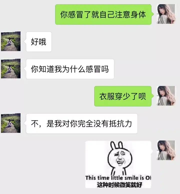 哪些撩妹的骚操作让你久久不能平复?