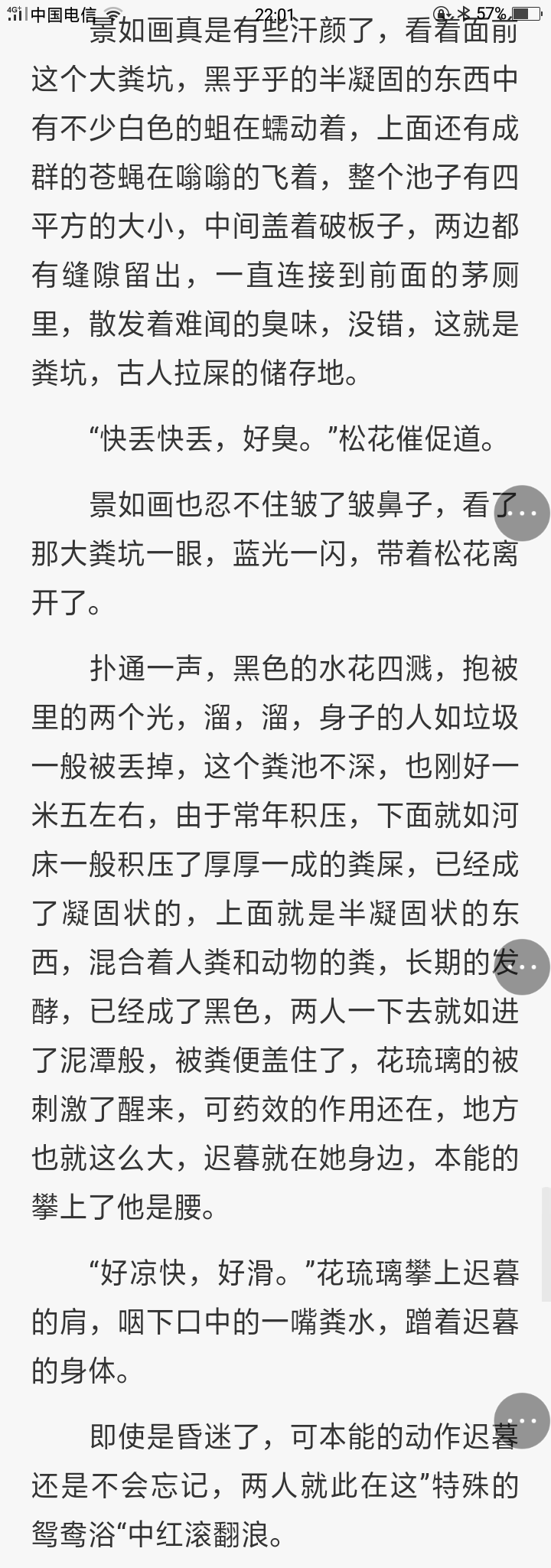 这个快穿文是什么?