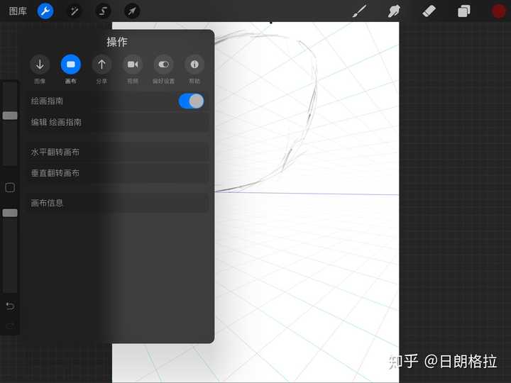 请问procreate如何开启透视功能?