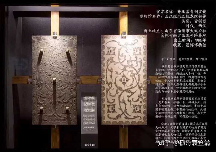 【淄博博物馆】(64-21) 齐王墓青铜方镜  第一批