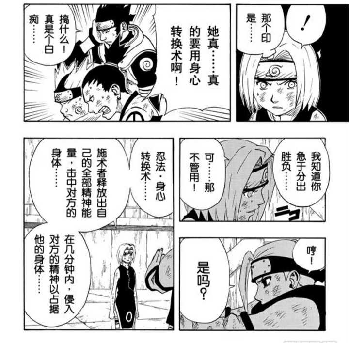 井野:你替我报了杀师之仇,击败了角都.这份恩情,我怎么也得还了!