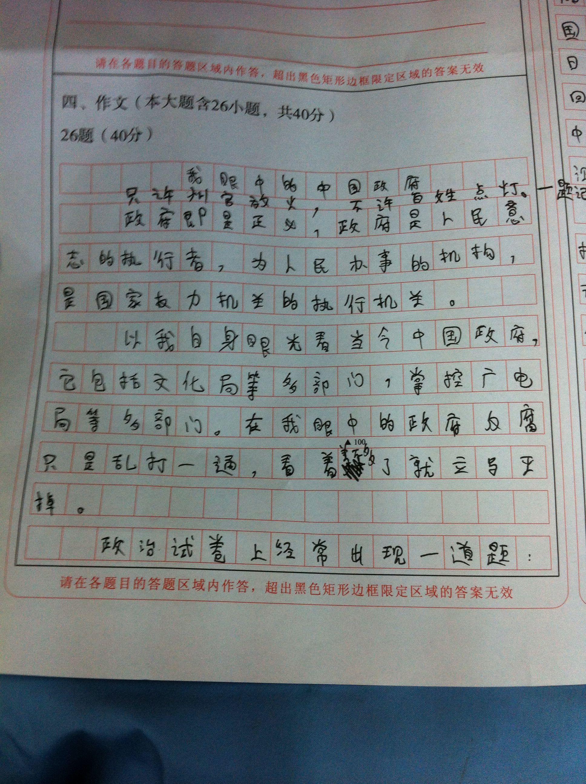 怎样看待中学生写这样的作文?
