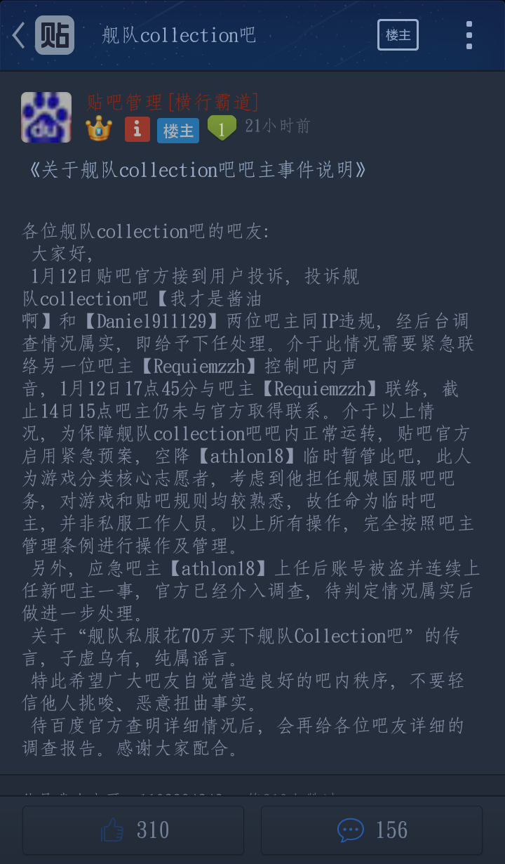 如何评价开舰娘私服的公司花了 70 万买下「舰