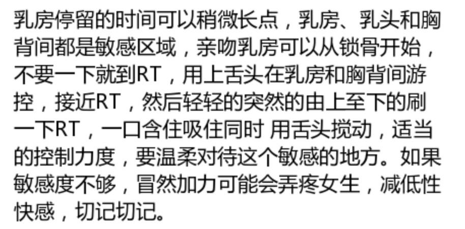 怎样摸<em>乳房</em>让<em>女朋友</em>舒服? - 青小杏的回答 - 知