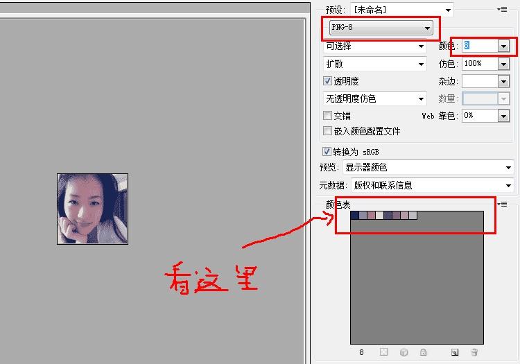 怎么用ps分析提取图片的颜色值?