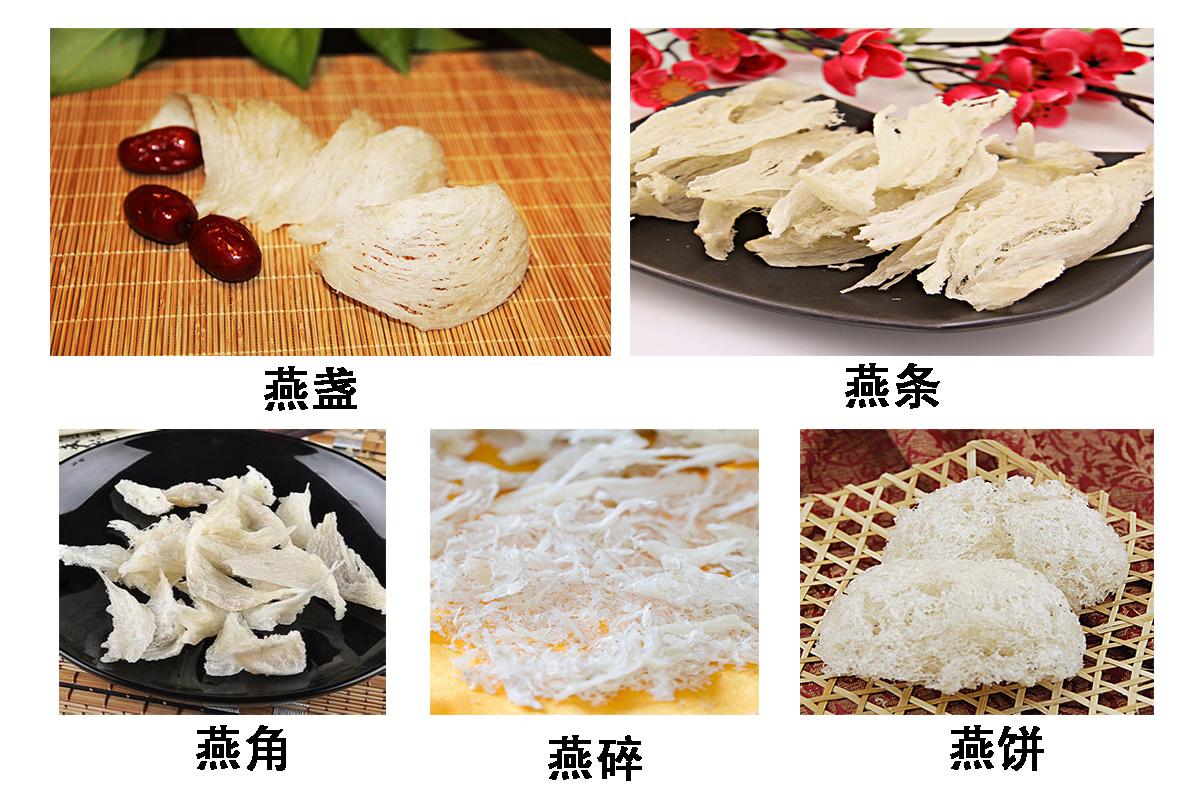 燕窝的划分标准 知乎