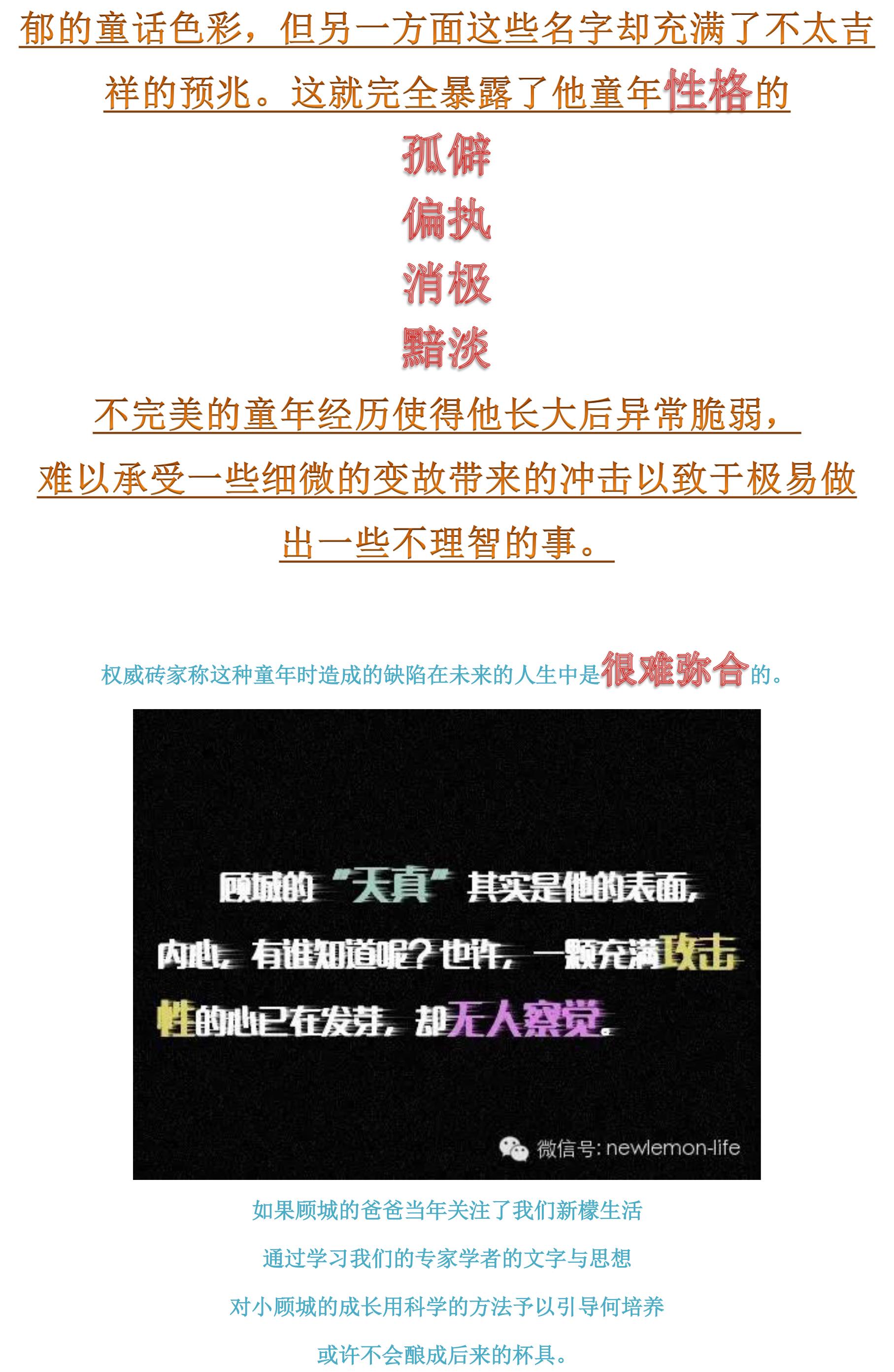 顾城为什么杀死妻子? - 刘省予的回答